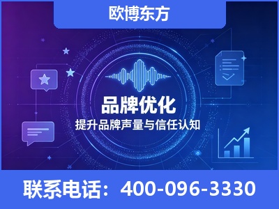 攀枝花-品牌数字认知资产
